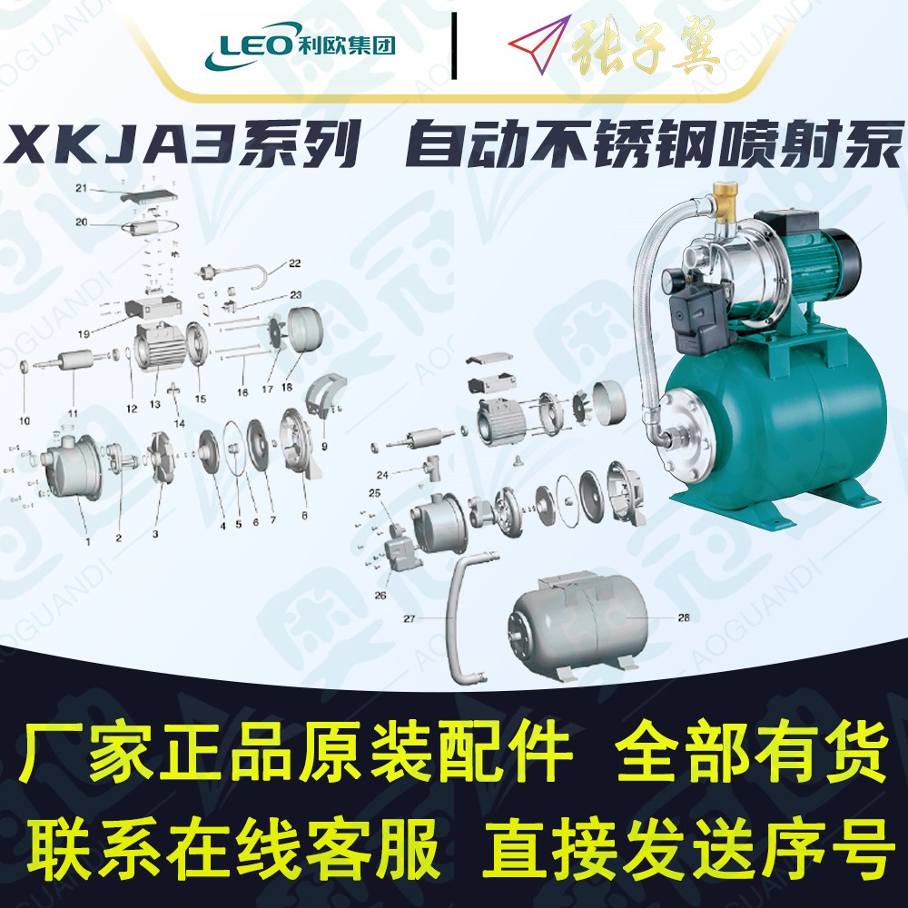 1716446109929443.jpg XKJ-A3配件.jpg