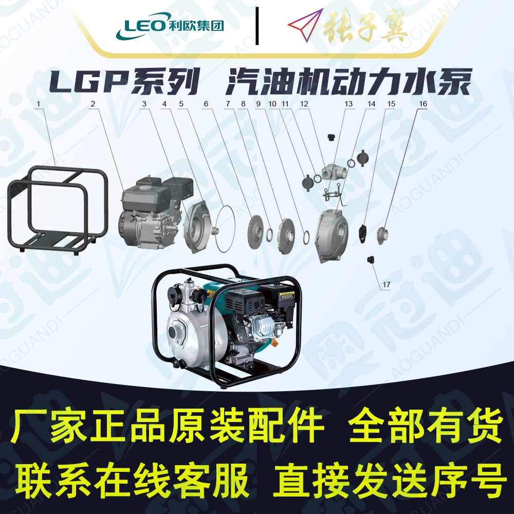 1716717680221320.jpg LGP配件图.jpg