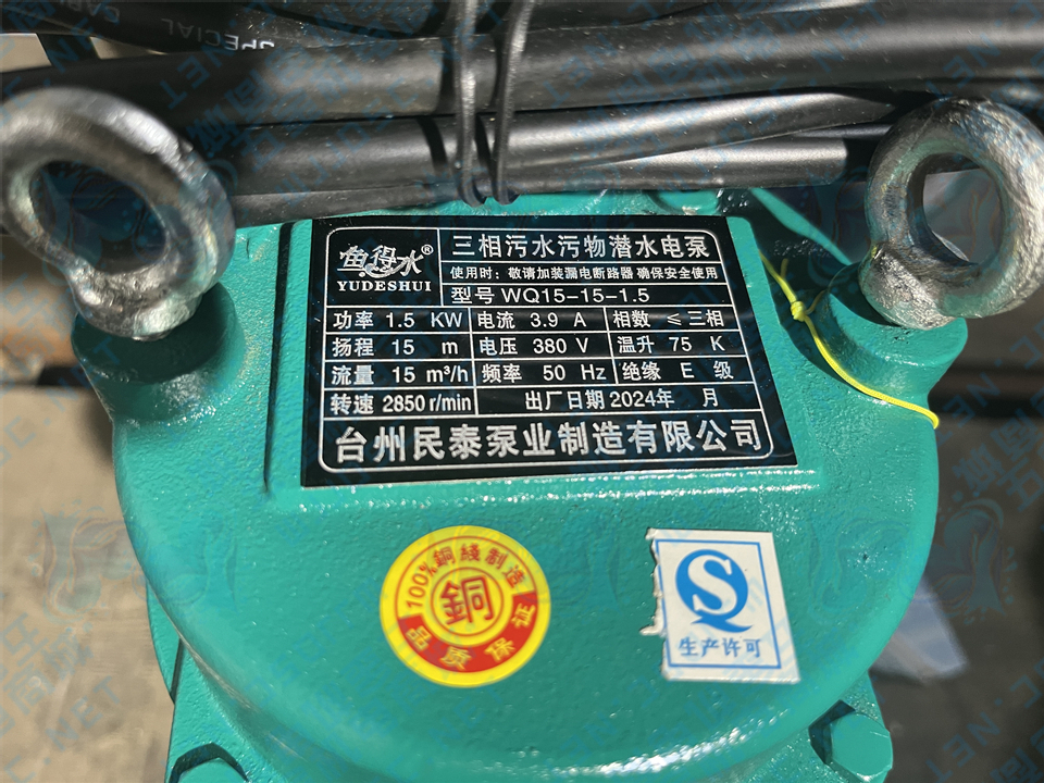1725530367929387.jpg 1.5三相丝口污水泵标牌.jpg