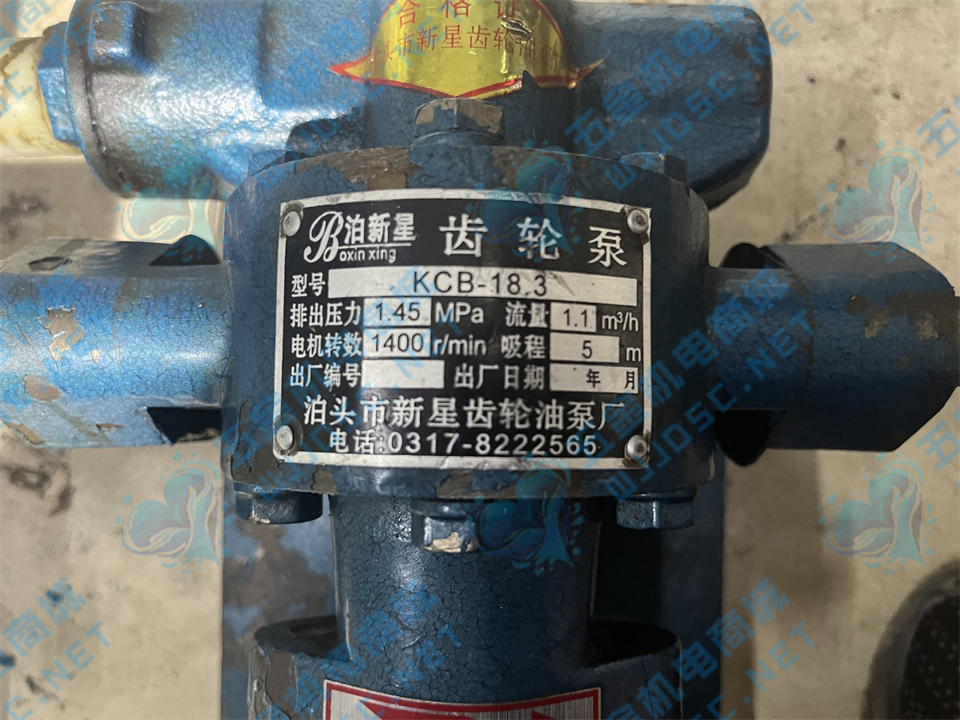 1725617845858802.jpg 齿轮油泵KCB18.3标牌.jpg
