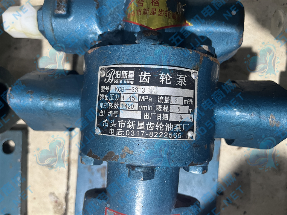 1725617849464987.jpg 齿轮油泵KCB33.3标牌.jpg