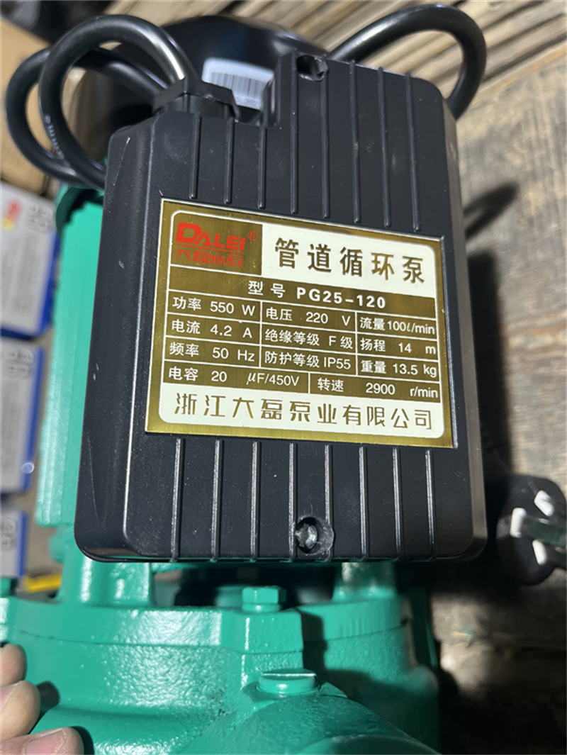1726997264584452.jpg PG25-120大磊丝口管道泵550w标牌.jpg
