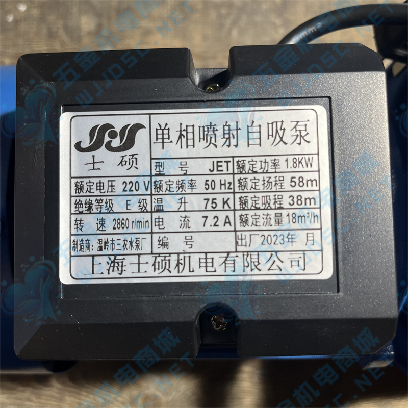 1727770149862041.jpg 士硕喷射自吸泵标牌.jpg
