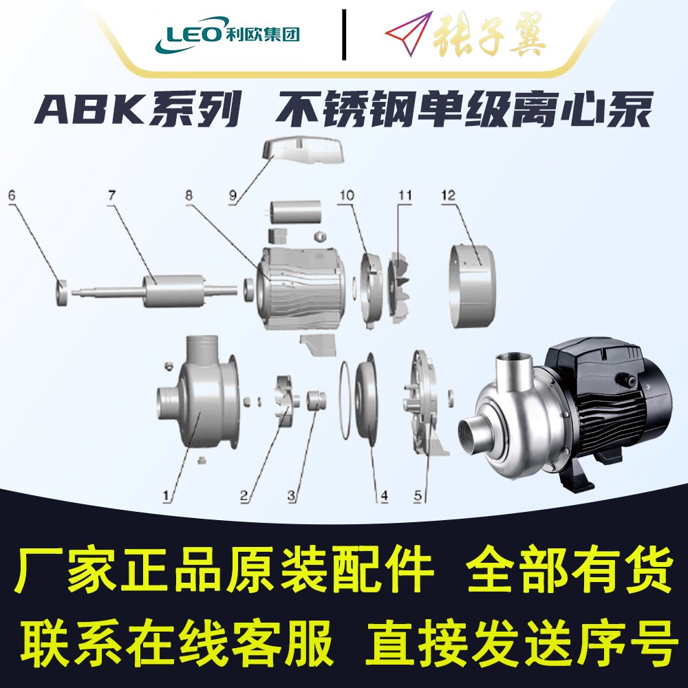 ABK配件.jpg