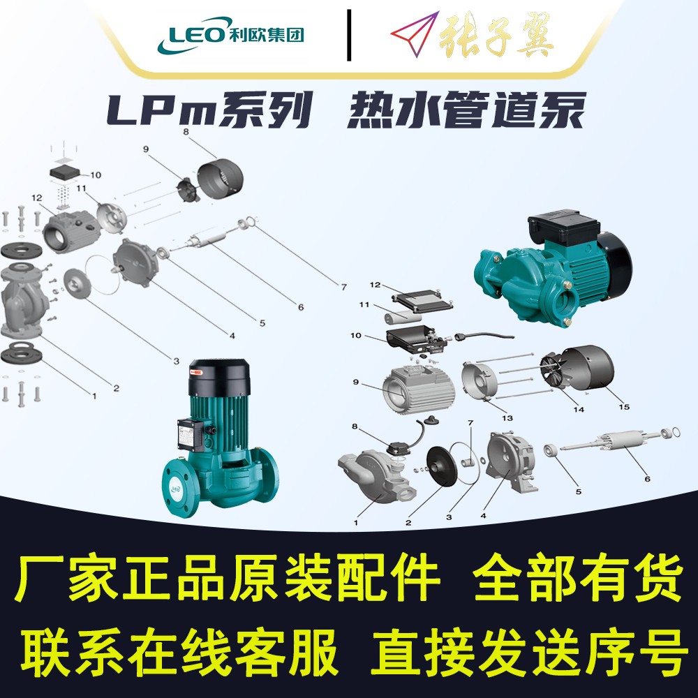 1732726575121319.jpg LPm配件图.jpg