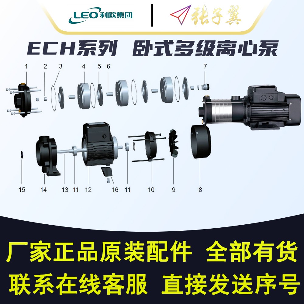 1732732496894451.jpg ECH配件图.jpg