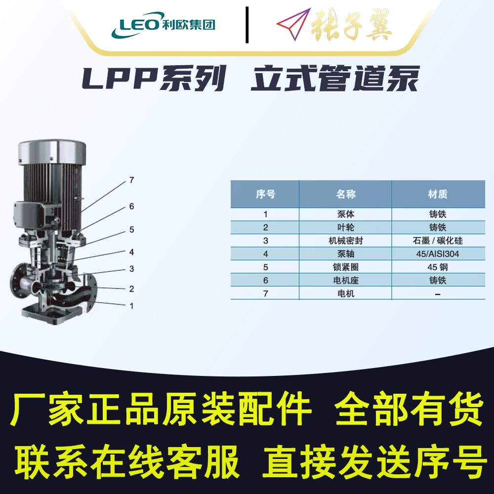 1732807193640480.jpg lpp配件图.jpg