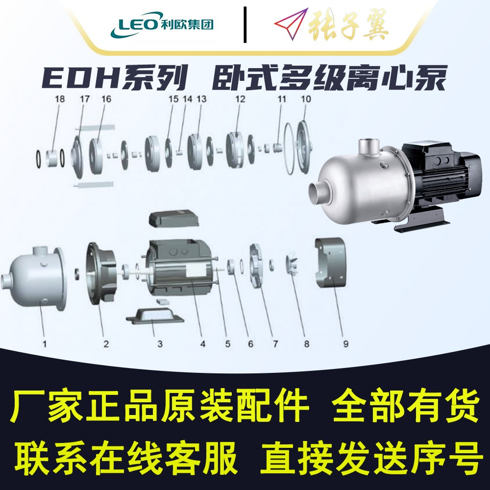 1732897620934198.jpg EDH配件图.jpg