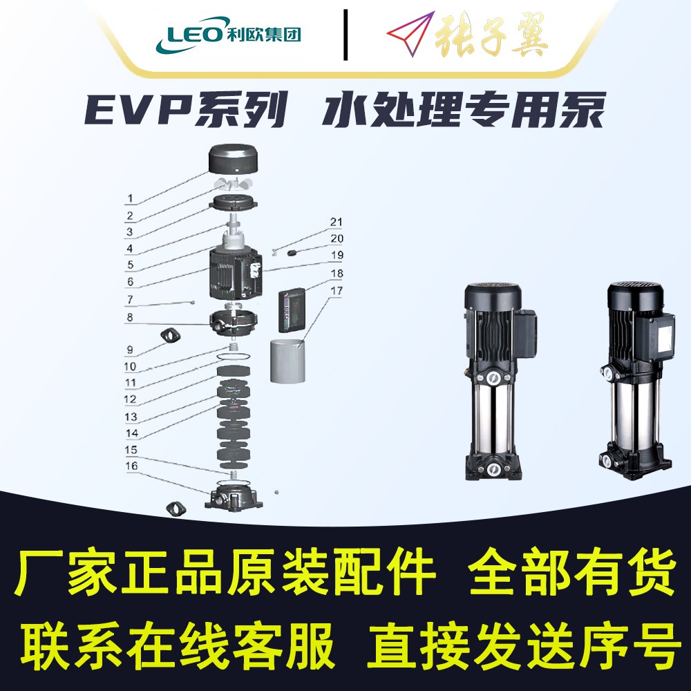 1732900242266220.jpg EVP配件图.jpg