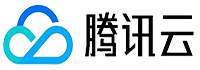 腾讯云