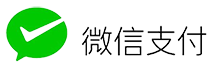 微信支付