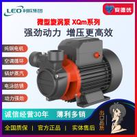 利欧微型旋涡泵XQm50|XQm60|XQm70|XQm80自吸离心泵高压高扬程水泵