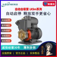 利欧高压自动自吸泵LKSm250A|LKSm370A|LKSm550A|LKSm750A|LKSm1100A-24L大罐款