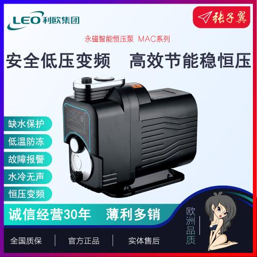 利欧智能永磁变频静音增压泵MAC550|MTC300|MTC370|MTC400