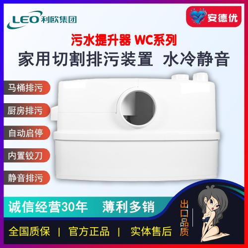 利欧污水提升器WC600A WC601A WC601B WC601C