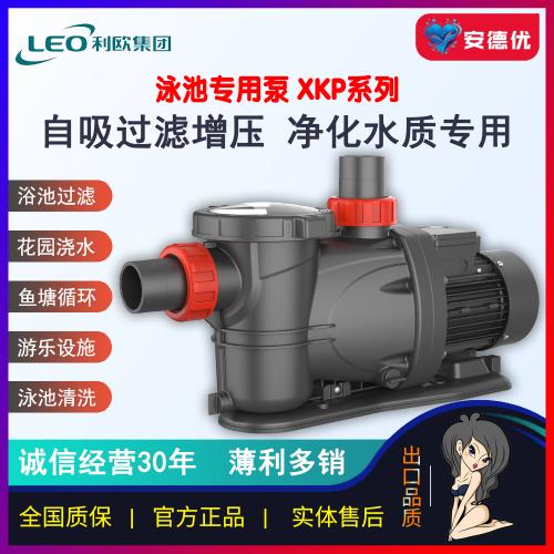 利欧游泳池设备过滤循环泵XKP554E XKP804E XKP904E XKP1104E XKP1604E XKP2204E
