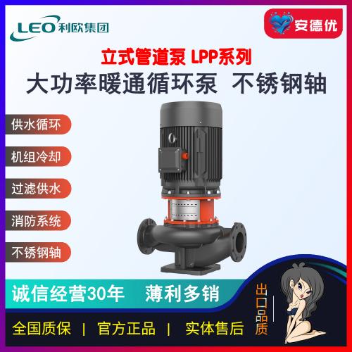 利欧LPP立式管道泵IRG离心工业380V暖气热水循环泵锅炉