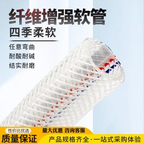 PVC透明钢丝水管软管塑料加厚家用6分1寸接水龙头防冻洗车蛇皮管