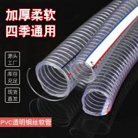 软管进水管pvc透明螺旋钢丝油管6分1寸2寸加厚塑料管子19/25/50mm