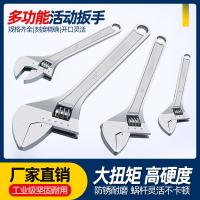 活动扳手工具大全万能活口板手多功能大开口正品小扳手活扳手板子