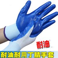 正品劳保耐磨手套工作带胶浸胶乳胶防滑劳动工地胶皮橡胶丁腈薄款