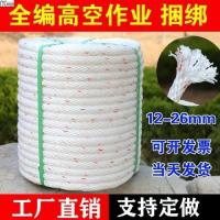 安全绳吊篮绳高空作业绳全编绳耐磨尼龙绳刹车绳大绳保险绳