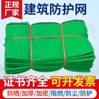 安全防护网建筑网工地防护网密目网阻燃网安全立网国标网