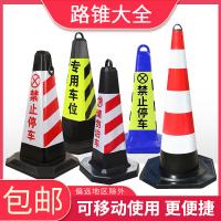 橡胶路锥反光路障锥雪糕筒 锥形桶隔离墩警示柱安全路锥