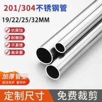 304不锈钢无缝管圆管工业管厚壁管加厚钢管空心零切