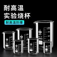 高硼硅玻璃烧杯量杯带刻度耐高温化学实验室器材50/100/500ml带柄