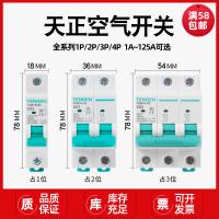 天正小体积漏电保护断路器空气开关1P+N家用220V窄体TGB1NLE-63Y