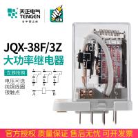 天正JQX-38F 3Z中间继电器220V大电流HHC71B大功率40A电磁继电器