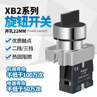 二档旋钮按钮开关XB2自锁自复位22mm三档旋转选择开关启动按钮