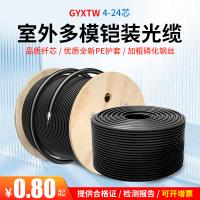 GYXTW国标室外多模光缆光纤线千兆万兆光纤电缆