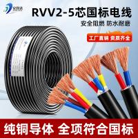 国标纯铜电缆线RVV护套线电源线电线软线