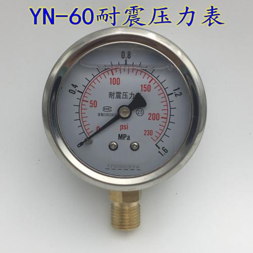 YN-60耐震压力表 真空表 抗震防震油压表液压表充油压力表YTN-60