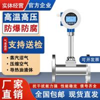 涡街流量计蒸汽气体压缩空气汽油氧氩氮气水电子数显传感器高精度