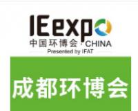 2023第四届中国环博会成都展/水利/环境/污水/垃圾回收/排污清洁