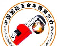 第十九届中国国际五金电器博览会/北京