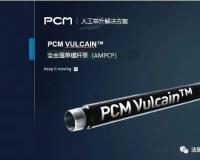 全新PCM Vulcain™ 400V-期待与您相会