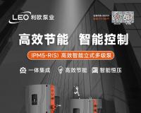 新品上市 | IPM5-R(S)高效智能立式多级泵